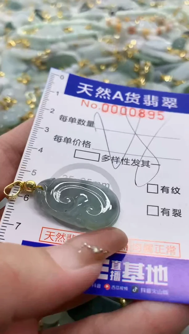 颈饰未镶嵌翡翠天然A货翡翠