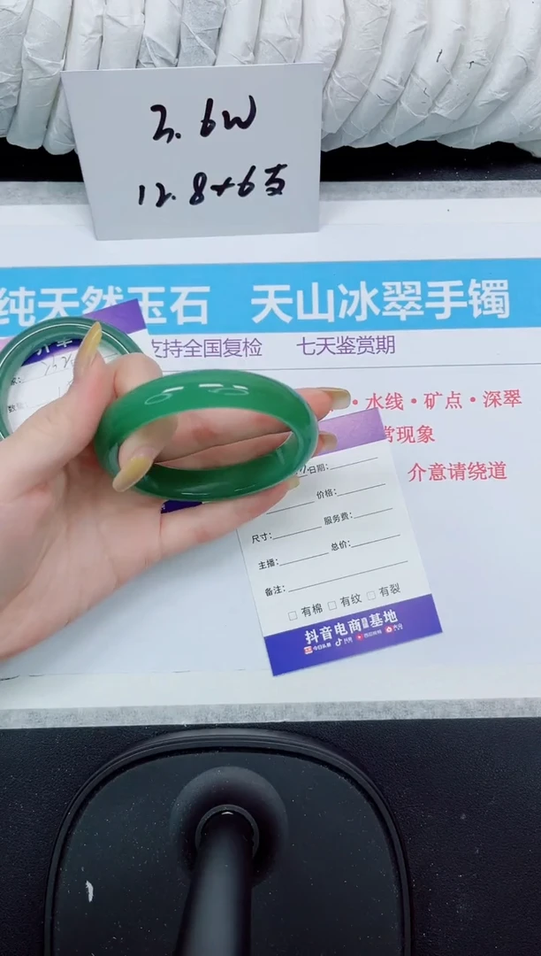 石英质玉手镯未镶嵌233