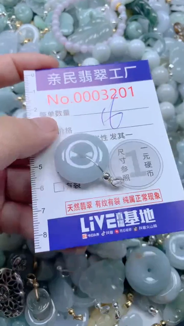 颈饰未镶嵌翡翠3201