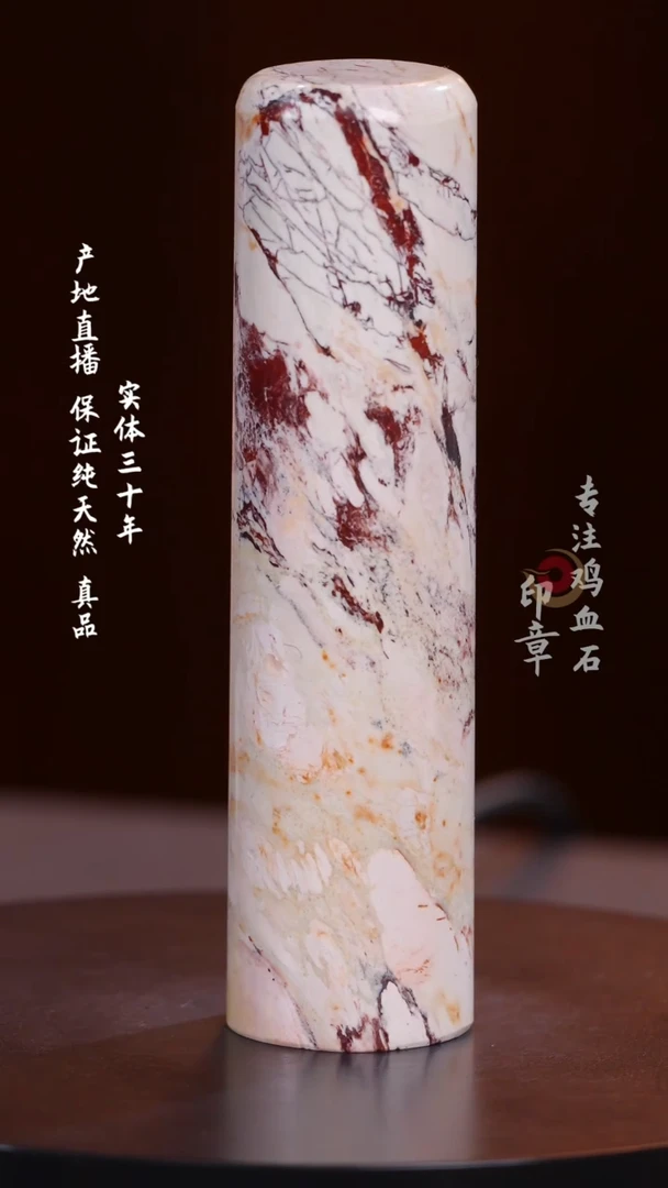 昌化石软红砂印章