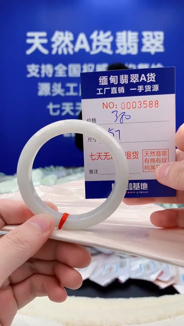 未镶嵌手镯翡翠88