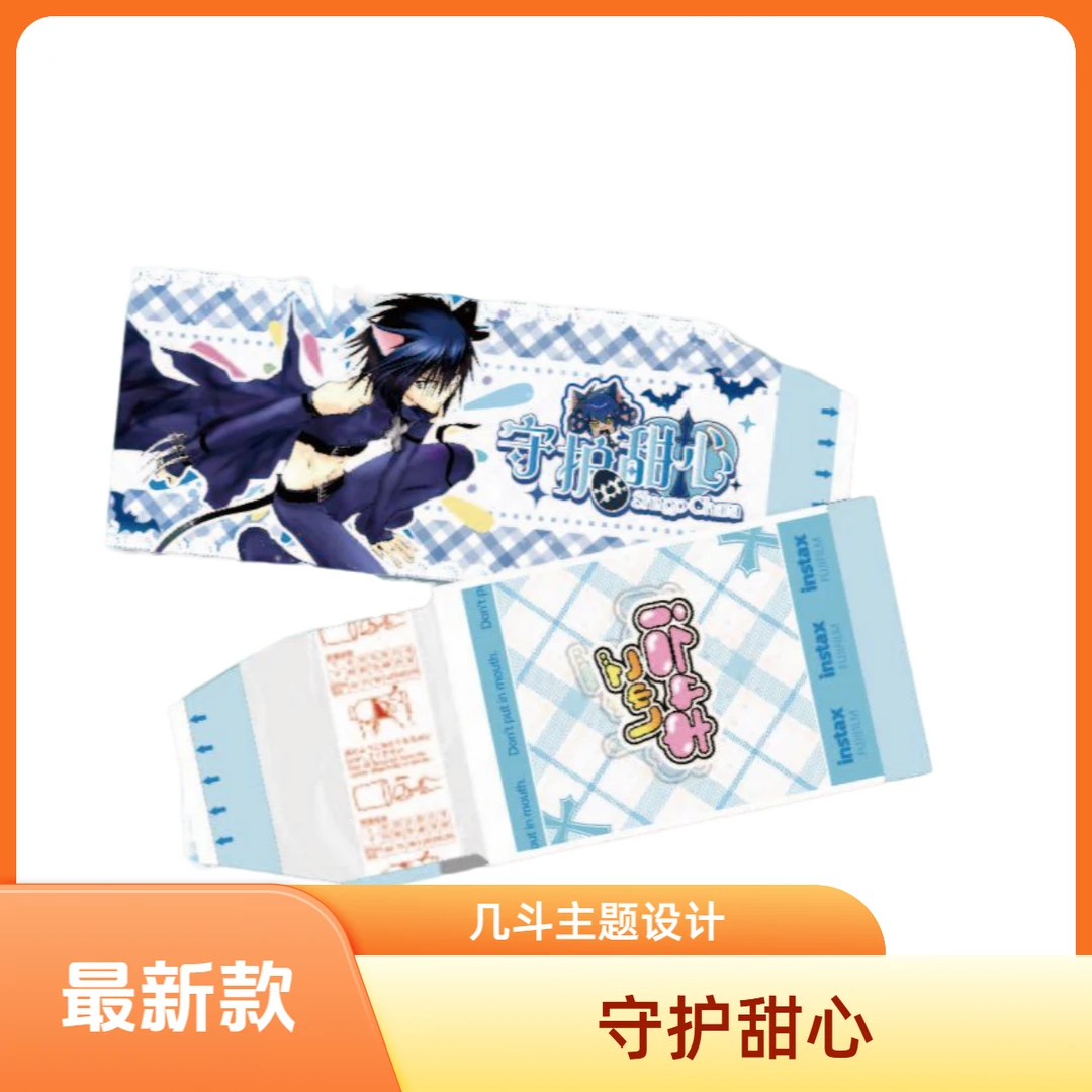 3【抓老公/CP】最新款守护甜心 撕撕乐 玩卡2弹 国产二创（代拆