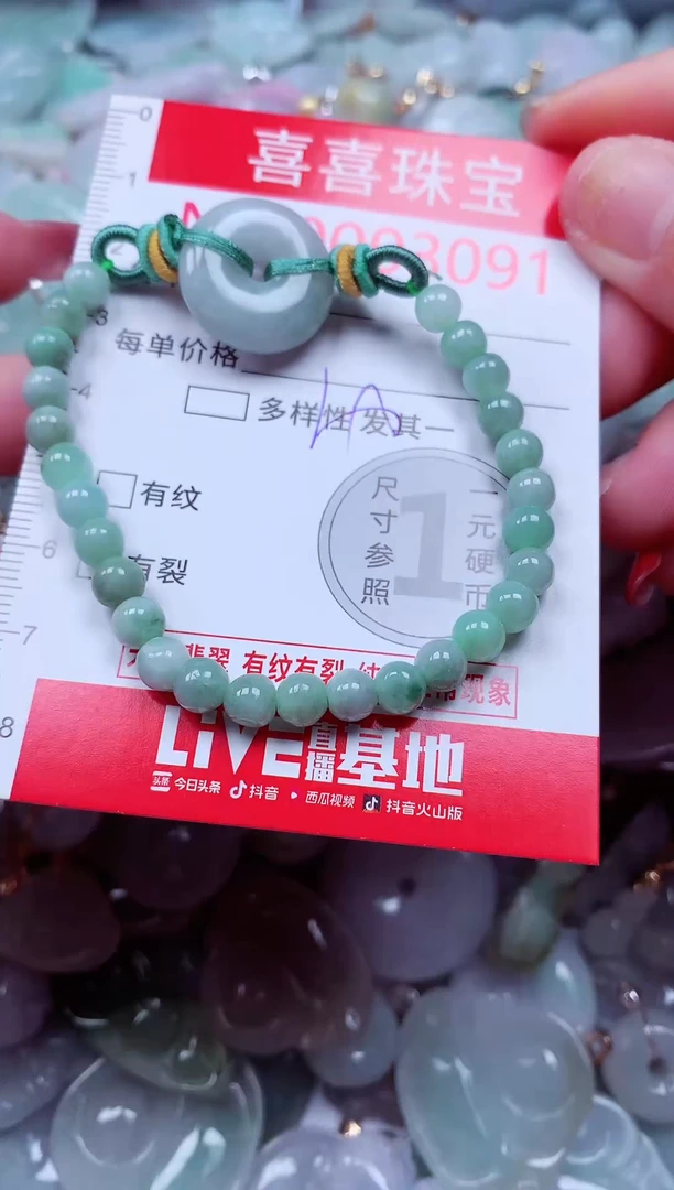 吊坠(不含链)未镶嵌翡翠3091