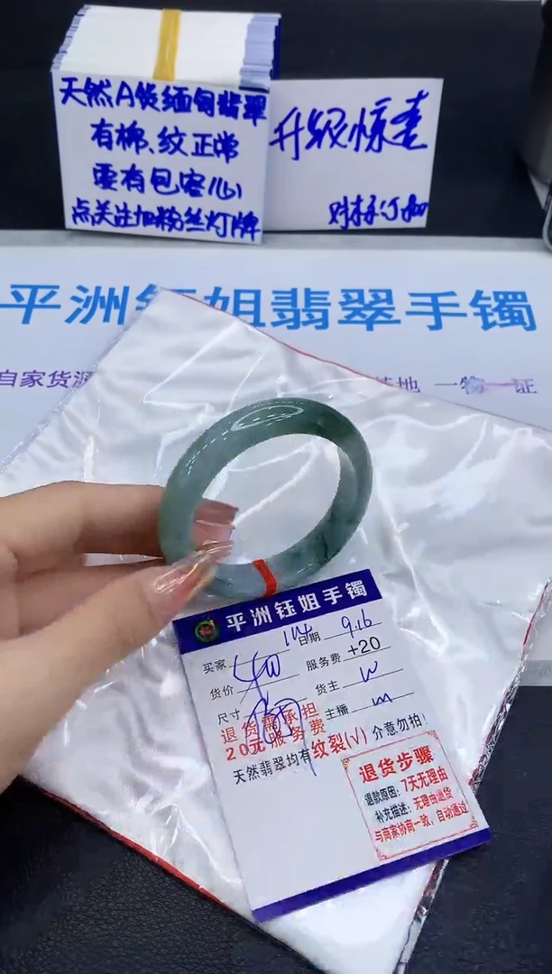 未镶嵌手镯翡翠111