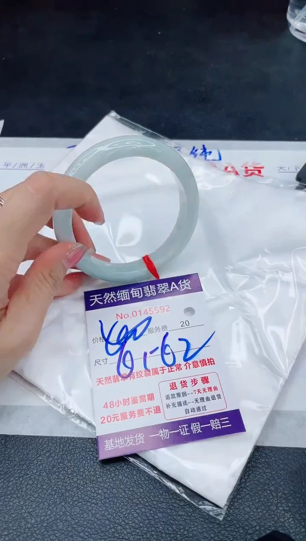 翡翠手镯未镶嵌400.00