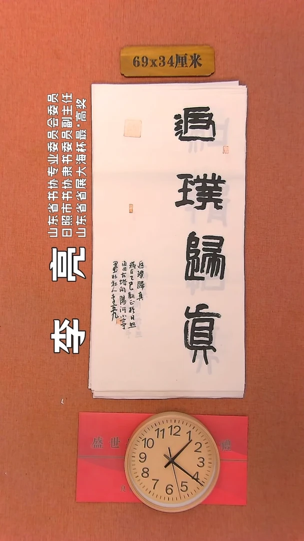 【闪购商品】书法23     李亮老师书法作品
