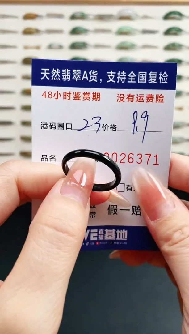 未镶嵌戒指翡翠6371