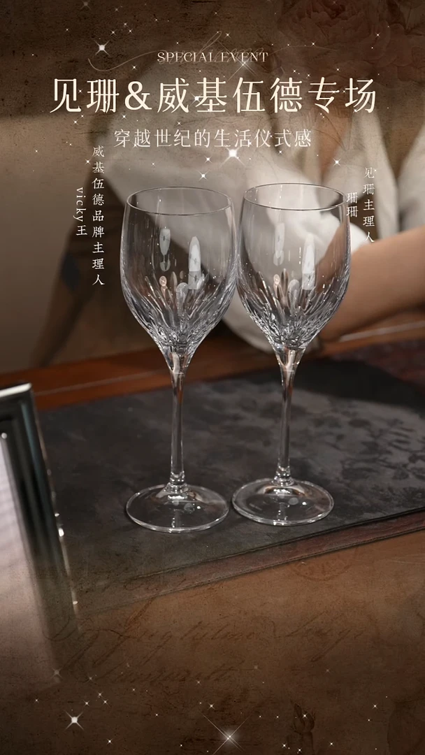 【见珊】专属威基伍德专属Vera Wang 爱之结绳银色香槟杯