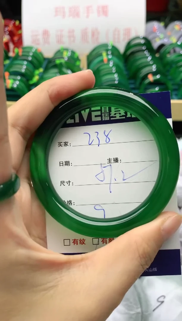 手镯玛瑙/玉髓未镶嵌238