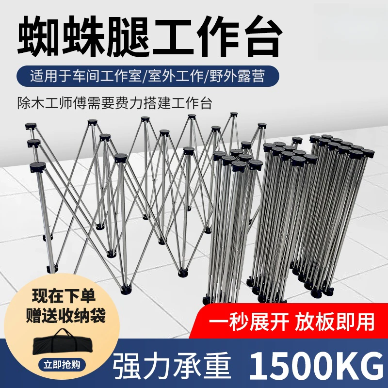 优选可折叠加厚不锈钢多功能蜘蛛腿瓦工木工便携蜘蛛腿工作台支架