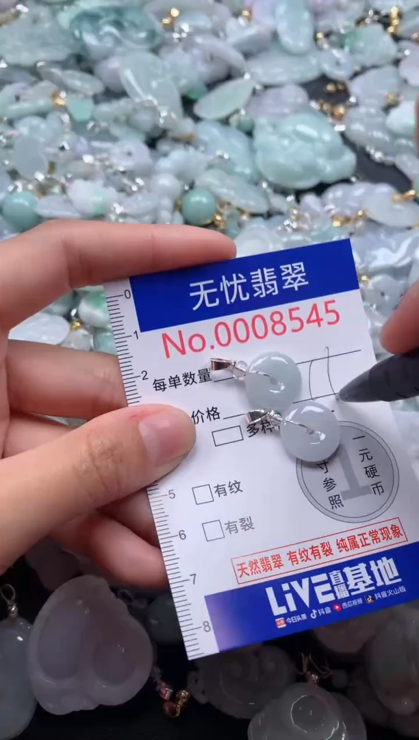 颈饰未镶嵌翡翠8545