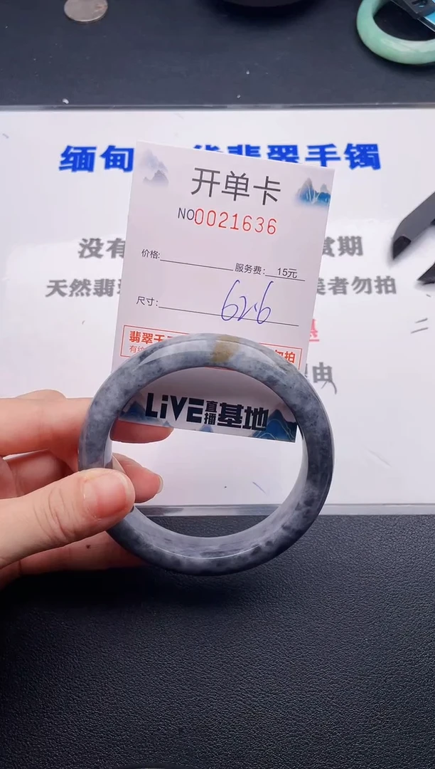 翡翠手镯未镶嵌36