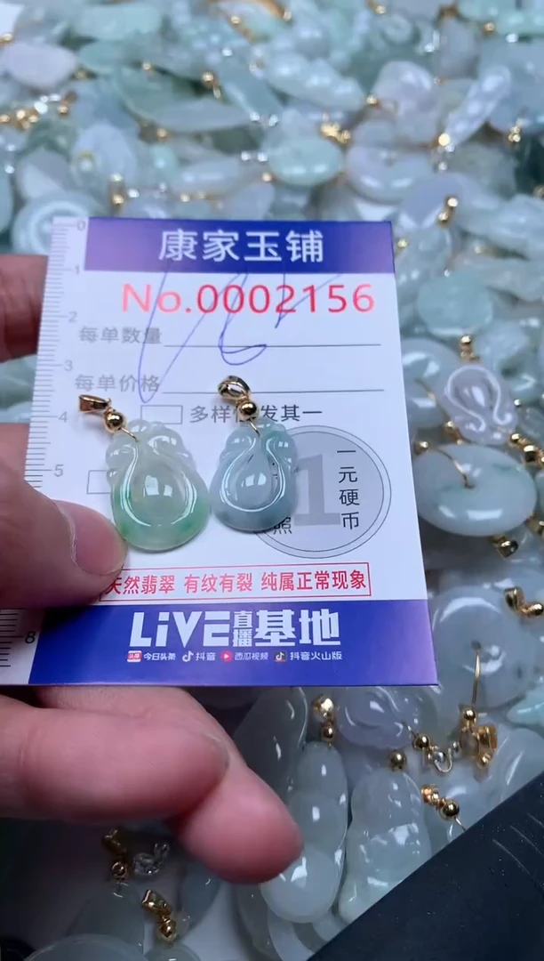 【闪购商品】翡翠吊坠(不含链)未镶嵌2156
