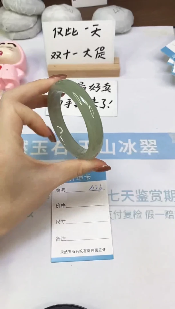 未镶嵌手镯东陵石A26  58.5