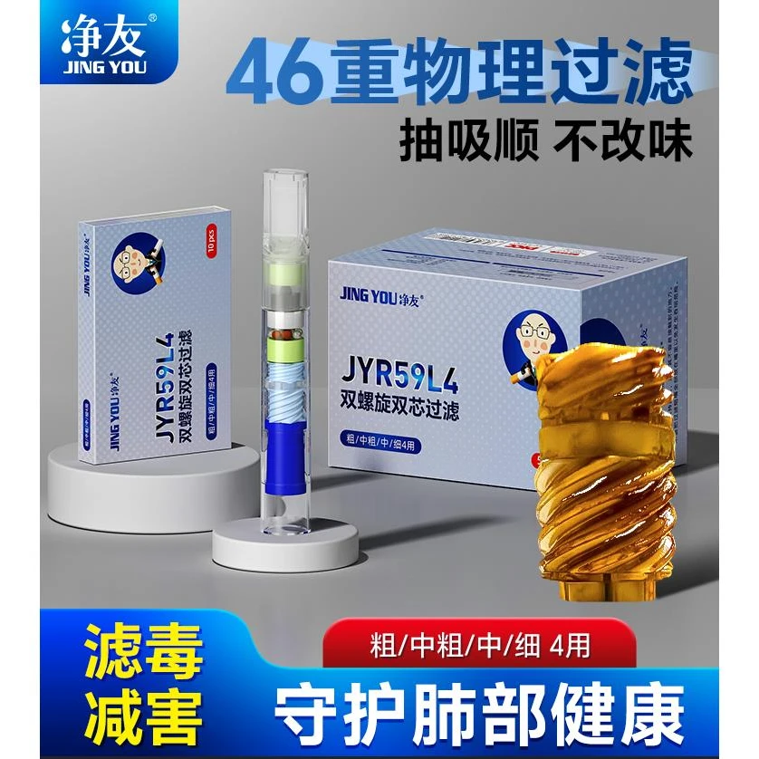 烟嘴过滤器烟嘴新款一次性粗中细三用过滤嘴焦油抽吸烟香滤嘴