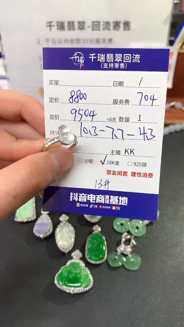 【闪购商品】翡翠戒指18K金镶嵌戒指回流不退不换|9504+0