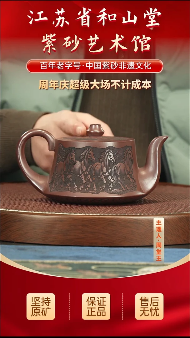 茶壶紫砂288.00288.00