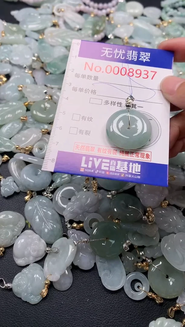 吊坠(不含链)未镶嵌翡翠8937