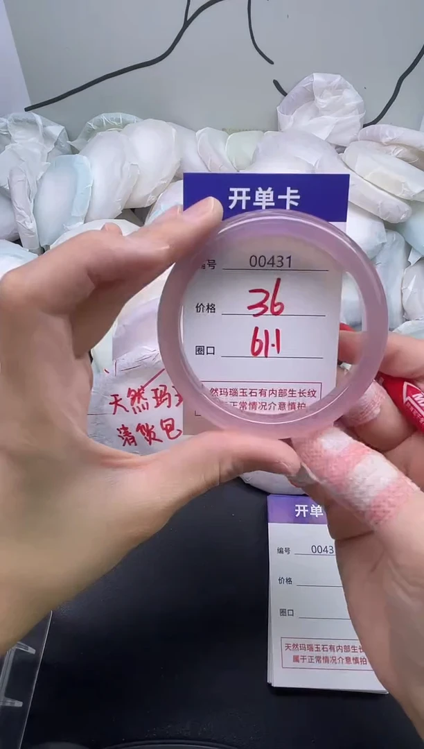 手镯玛瑙/玉髓未镶嵌431