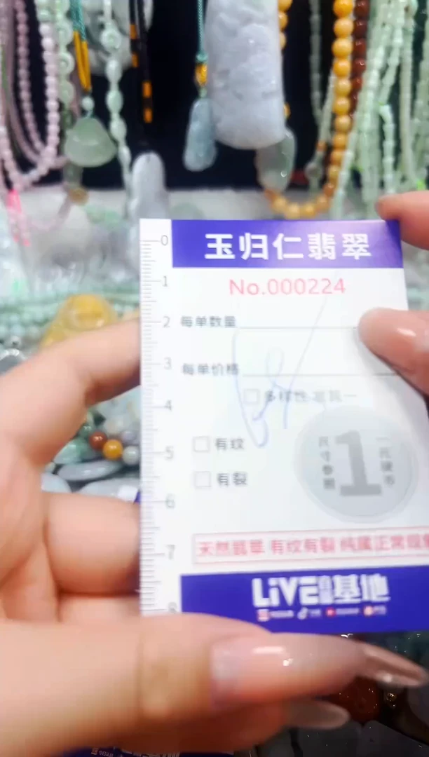 颈饰未镶嵌翡翠105