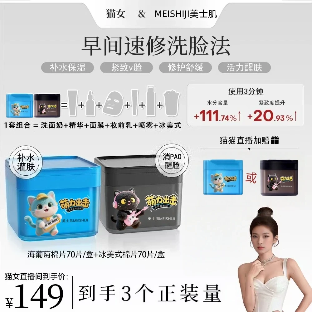 【猫女专属】达人推荐面部护肤海葡萄棉片补水舒缓修护熬夜必备湿敷
