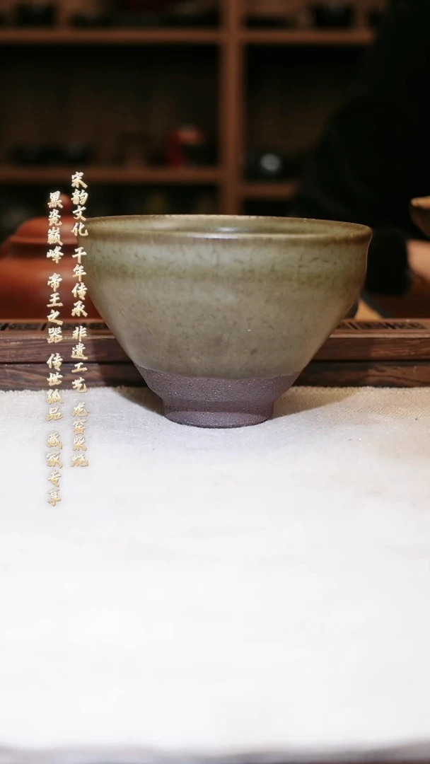 茶盏003甄选高端建盏