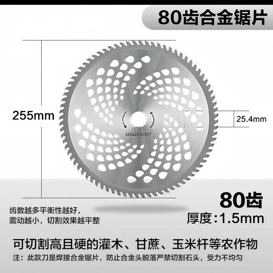 割草机配件各种割草机刀头