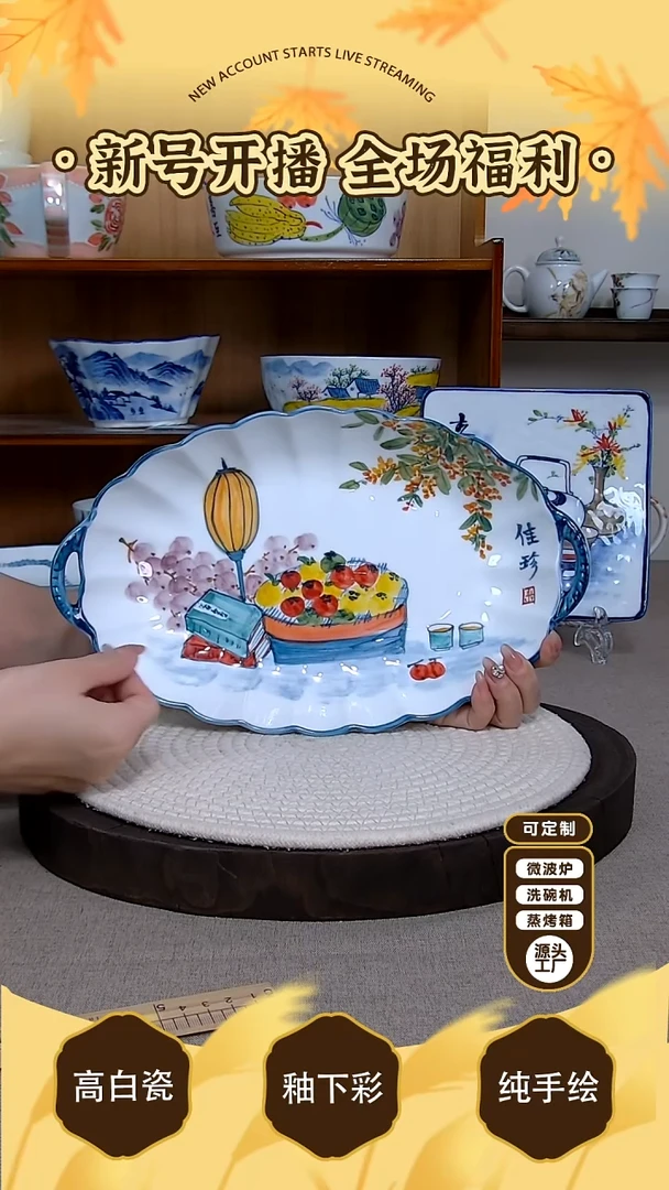 摆件【陶源造】景德镇手绘釉下彩陶瓷餐具
