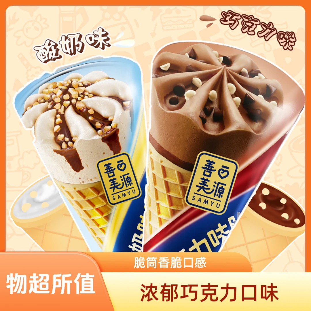 官方正品酸奶巧克力脆脆筒营养酥脆奶香好吃夹心饼干儿童解馋零食