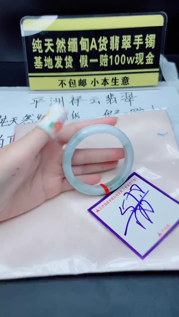 未镶嵌定制翡翠我