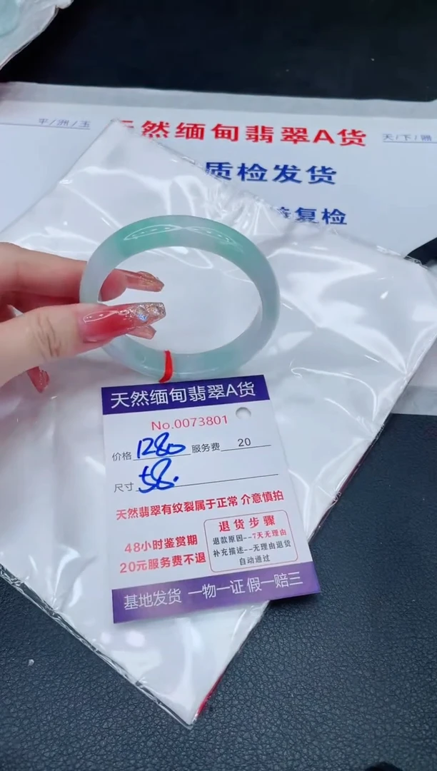 未镶嵌手镯翡翠1280.000000