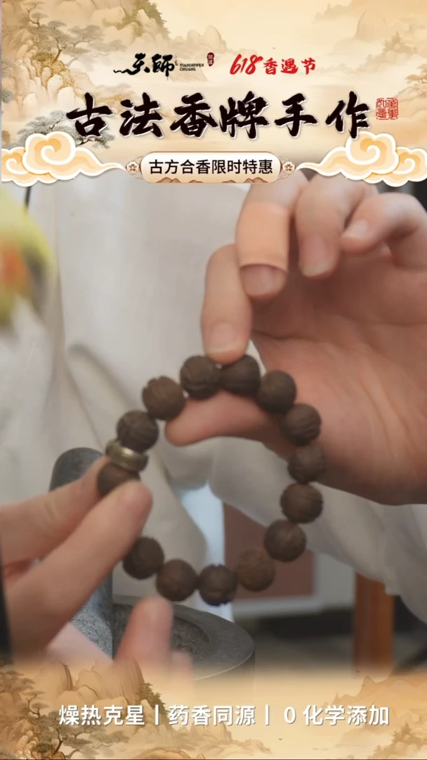 石楠木手串/手链花*猫七香十二精药手串