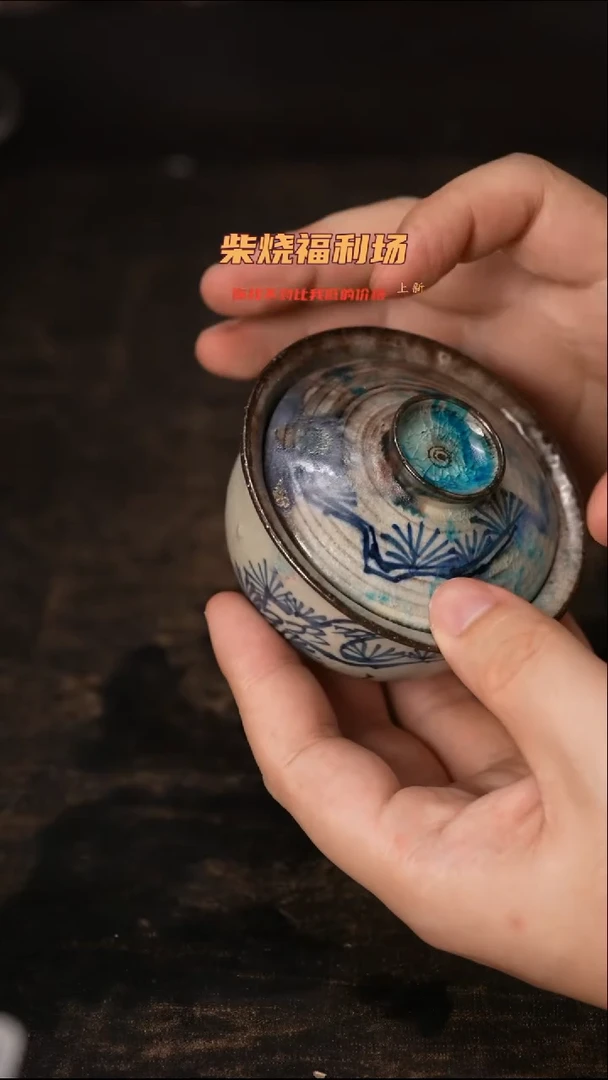 790柴窑裸烧自然落灰