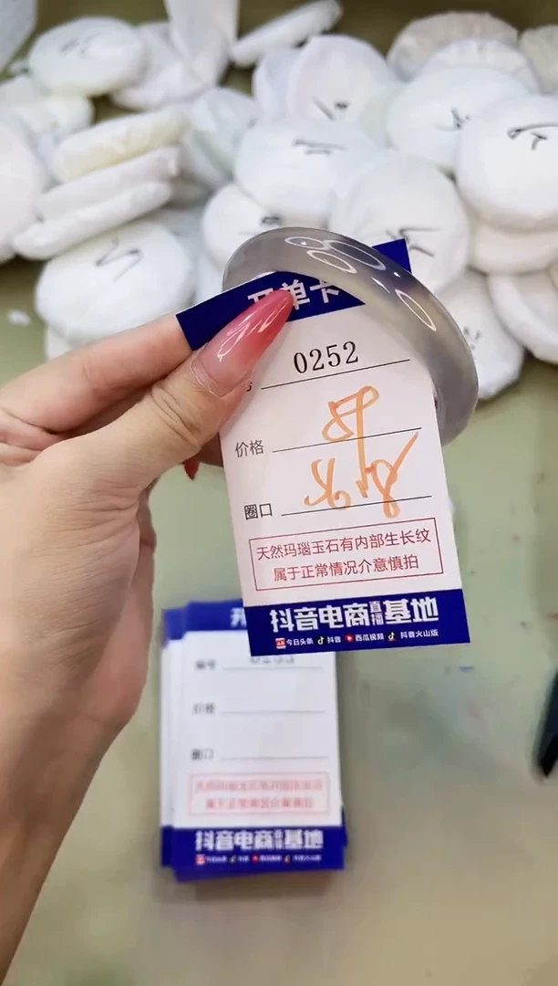 手镯玛瑙/玉髓未镶嵌0252