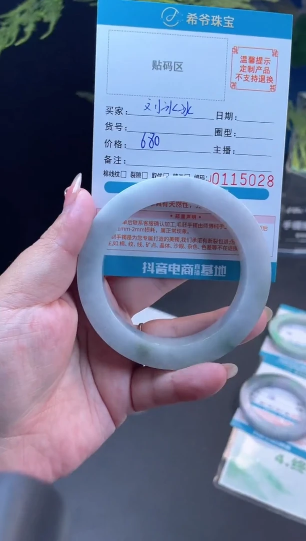 未镶嵌手镯定制翡翠刘*冰57-62