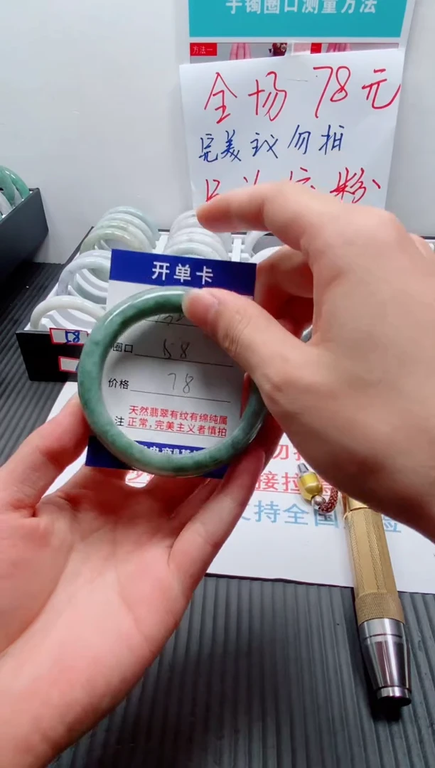 天然缅甸翡翠手镯132