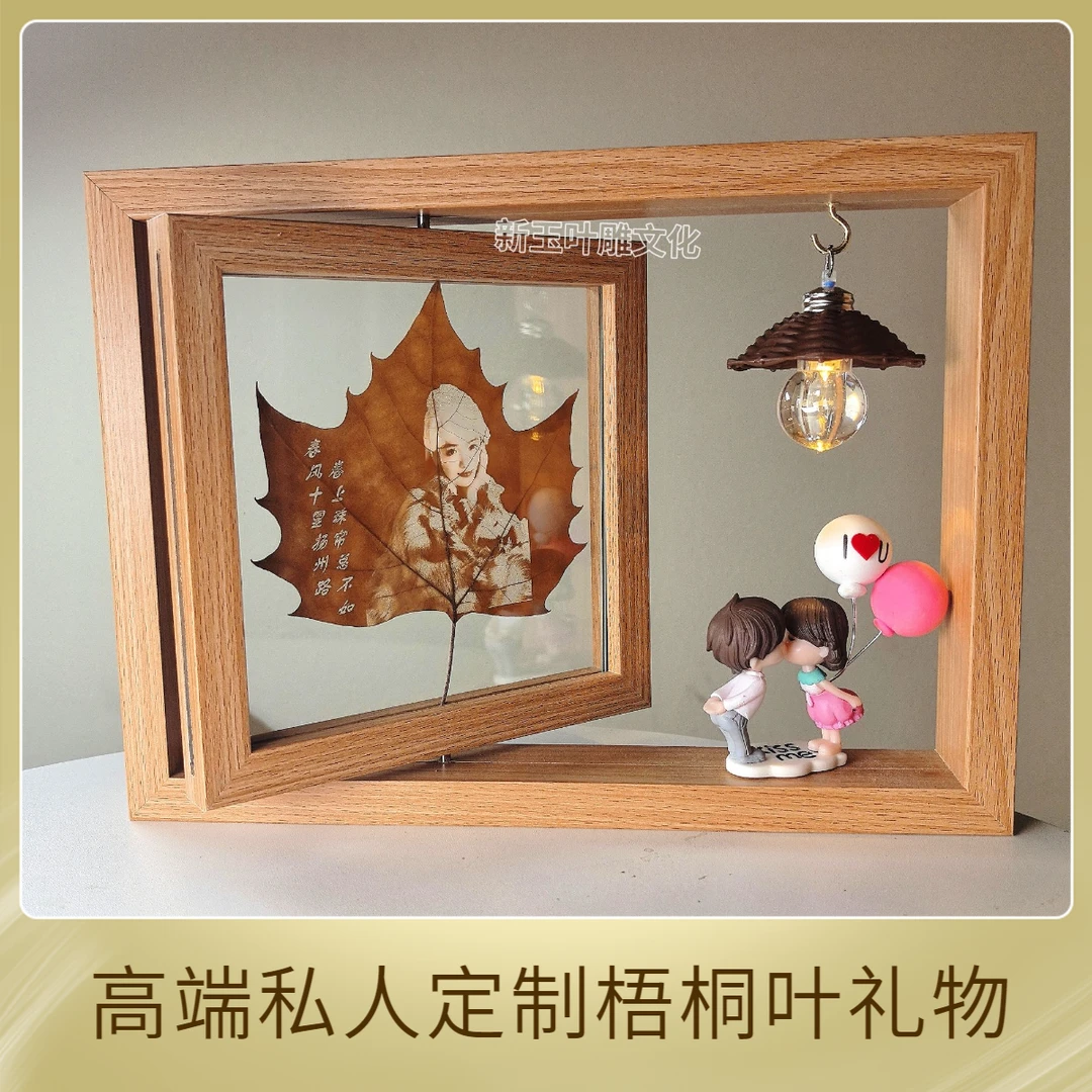 万圣节叶雕照片定制送女朋友老婆同学树叶画结婚纪念日生日礼物
