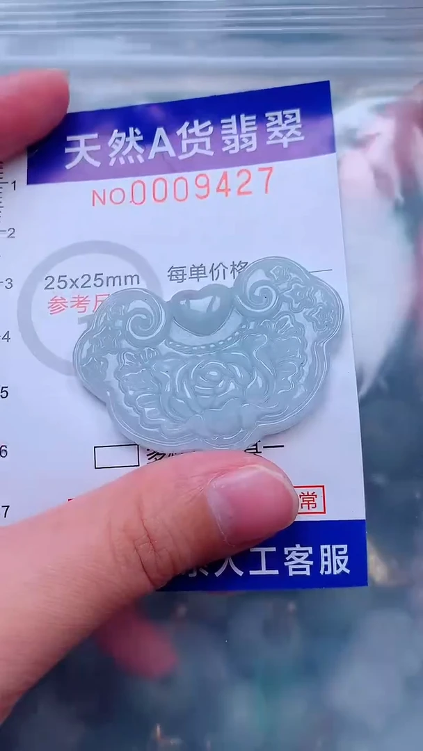 吊坠(不含链)未镶嵌翡翠1
