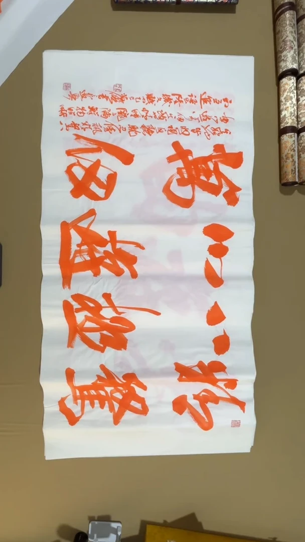 书法冯尚杰老师福利