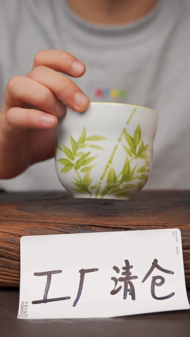 瓷片51寻一缕瓷香杯釉下手工手绘