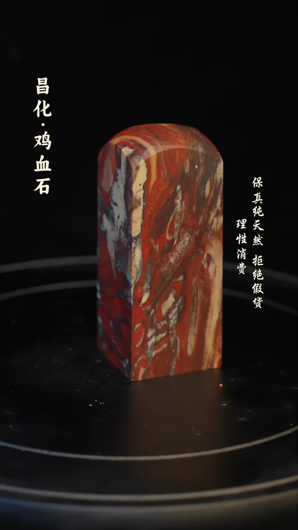 昌化石印石小*昌化石/青田石/一方纯天然印章石料