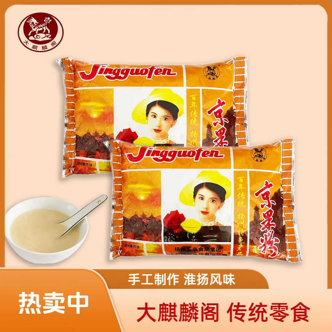百年老字号大麒麟阁京果粉400g*2经典糖桂花果粉传统地道糕点