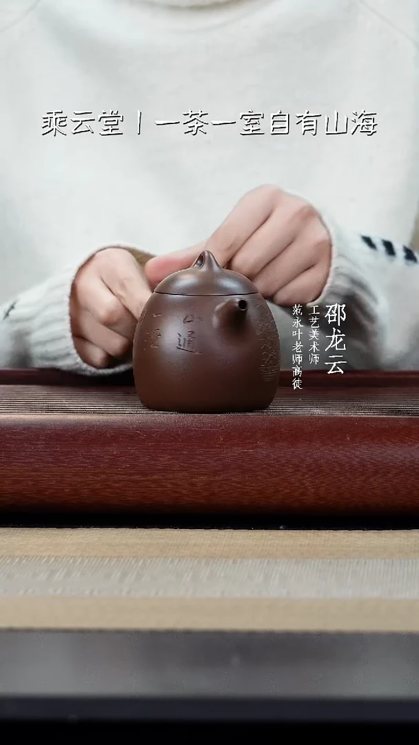 【闪购商品】紫砂茶杯半手工秦权一只