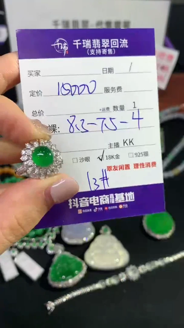 翡翠戒指18K金镶嵌戒指不退不换|15000+0