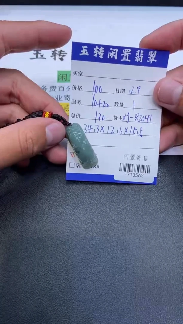 颈饰未镶嵌翡翠挂件多人-713562