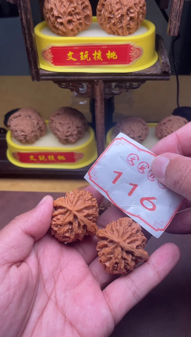 把件文玩核桃116-福利苹果园