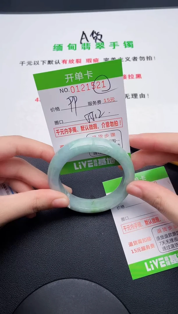 翡翠手镯未镶嵌21天然缅甸A货