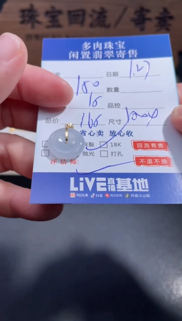 【闪购商品】翡翠颈饰18K金镶嵌4...........