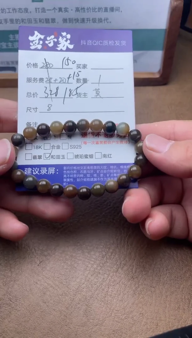 手串未镶嵌和田玉5127031308