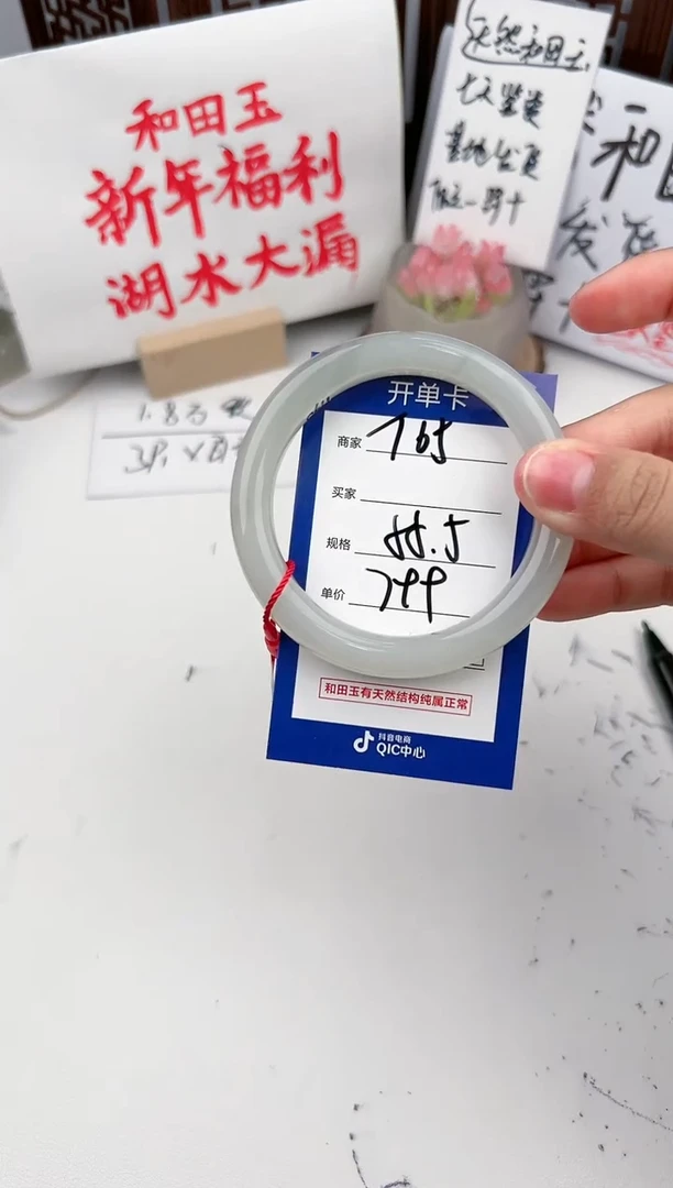 【闪购商品】和田玉手镯未镶嵌微色差T05